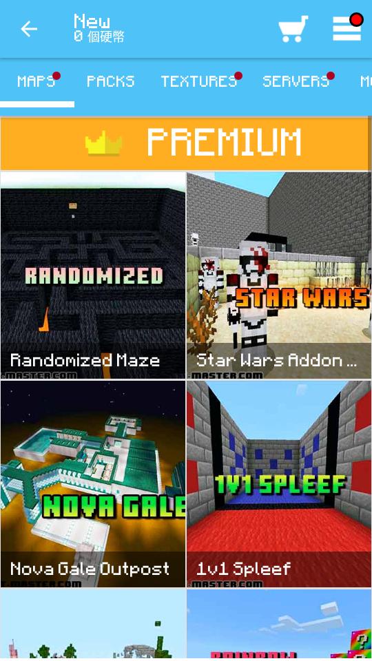 我的世界pe大师盒子(Master for MCPE)v4.7.9高级解锁版截图2
