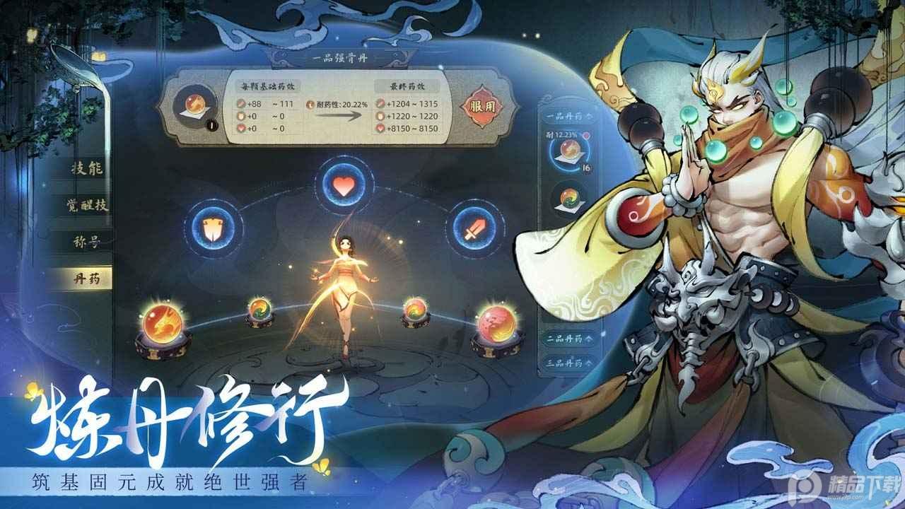 斗诡手游官方正版2.9.0 安卓版截图1