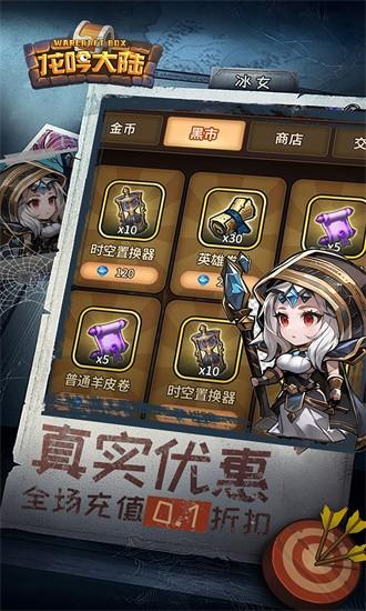 龙吟大陆0.1折官方版截图1