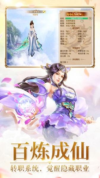 九转封神手游截图1