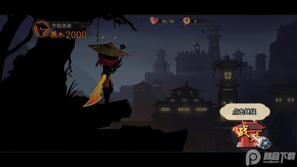 激斗火柴人官方正版1.0.0 官方版截图2