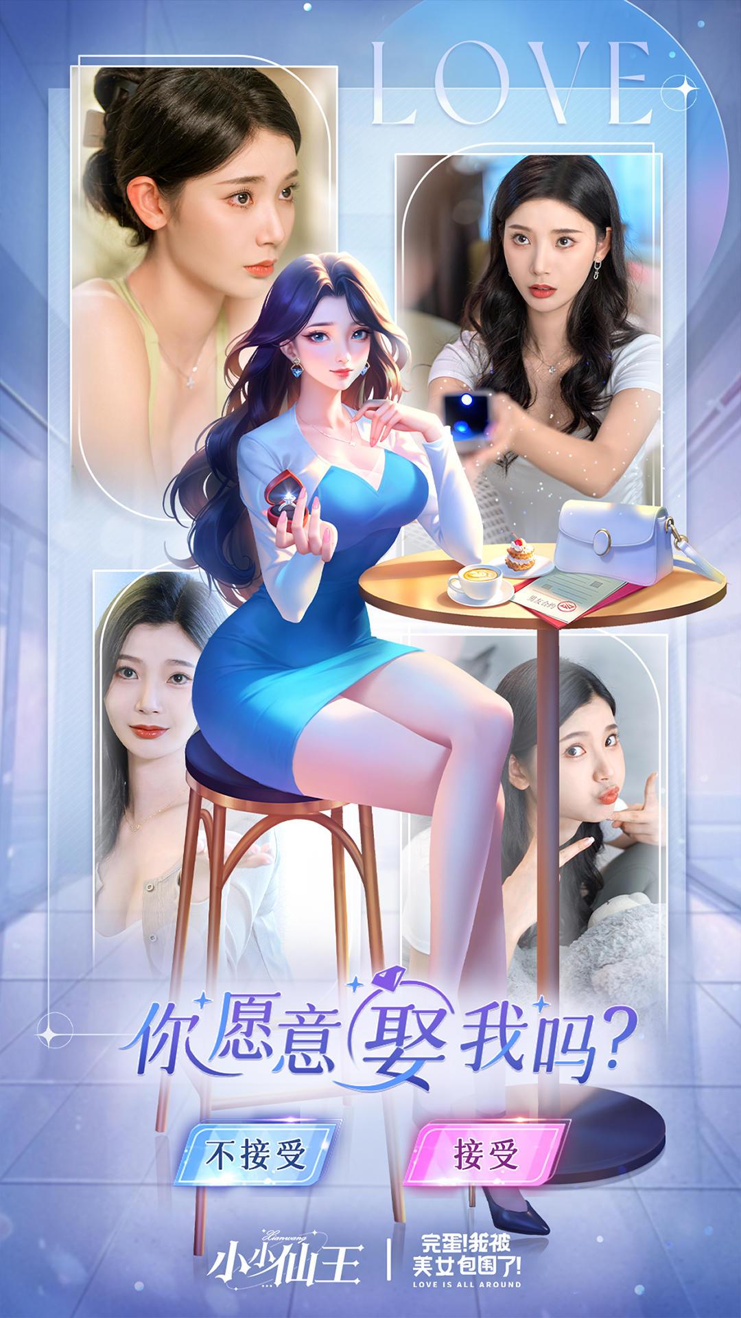 小小仙王联动版1.0.12 安卓版截图0