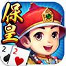 哥哥保皇安卓最新版本5.3.0.0 安卓版