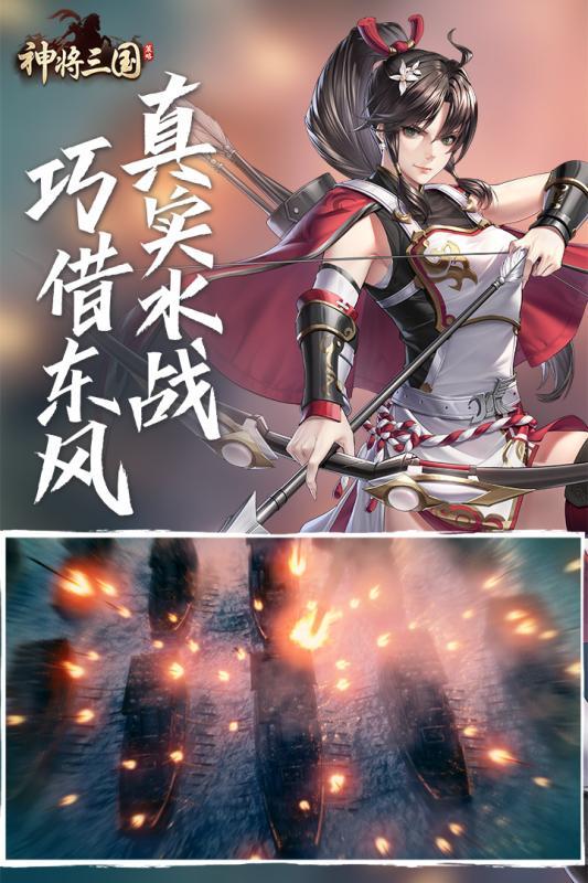 神将三国九游版下载1.18.22 安卓版截图0