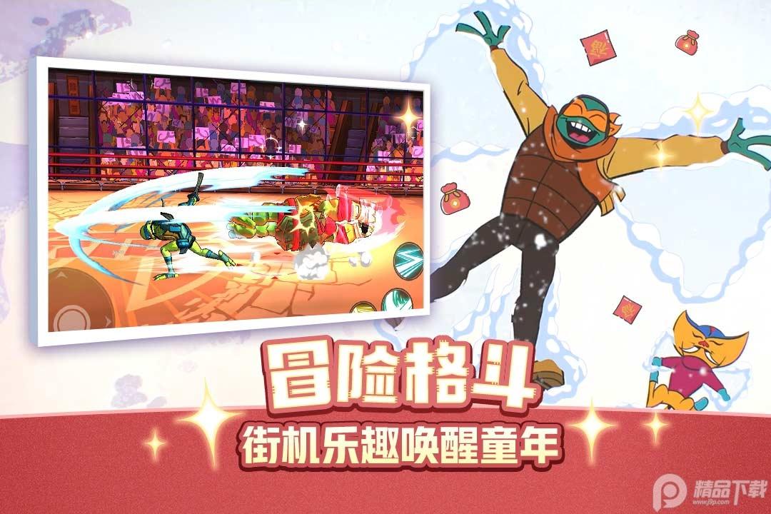 忍者龟归来九游版本v0.8 手机版截图0