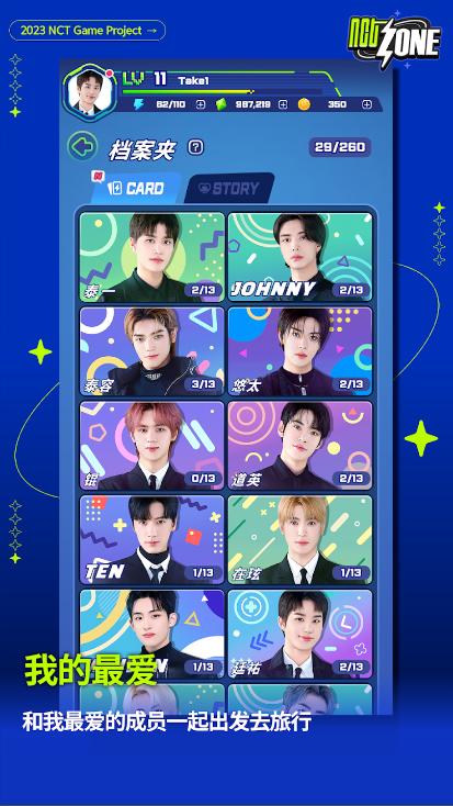 NCT ZONE安卓最新版1.0.0 安卓版截图0