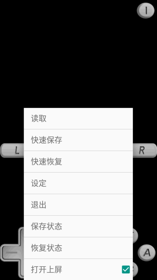 SuperNDS Pro模拟器专业版8.2.4 安卓中文手机版截图1
