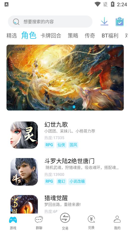 VS手游app1.0最新版截图1