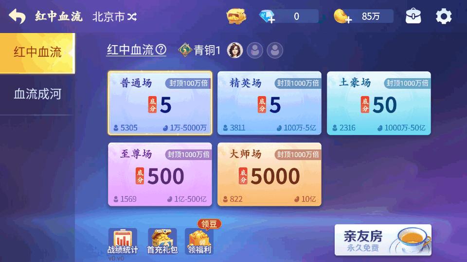 吉祥棋牌游戏大厅免费版v6.0.1 安卓最新版截图2