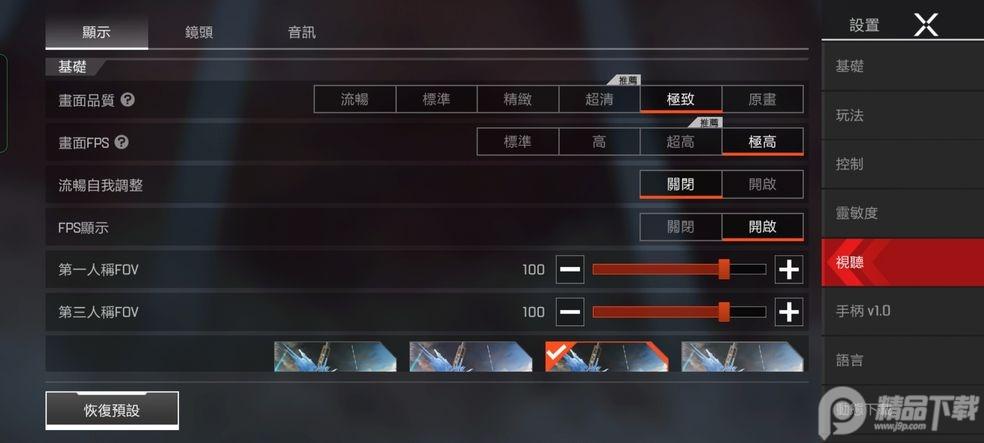 Apex英雄香港版本1.2.886.104 香港版截图3