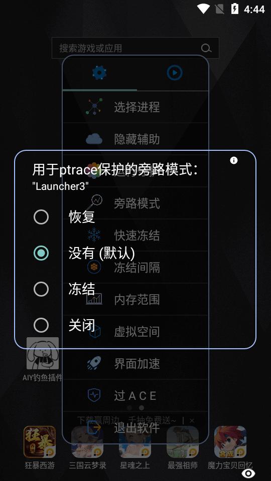 欢乐钓鱼大师AIY钓鱼插件软件v1.0.0 安卓手机版截图0