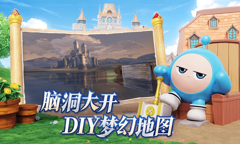 蛋仔派对手游2024官方正版1.0.169 最新互通版截图0