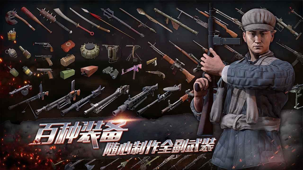 昨日硝烟安卓正版1.0 手机版截图1