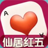仙居红五游戏大厅v2108010109安卓最新版