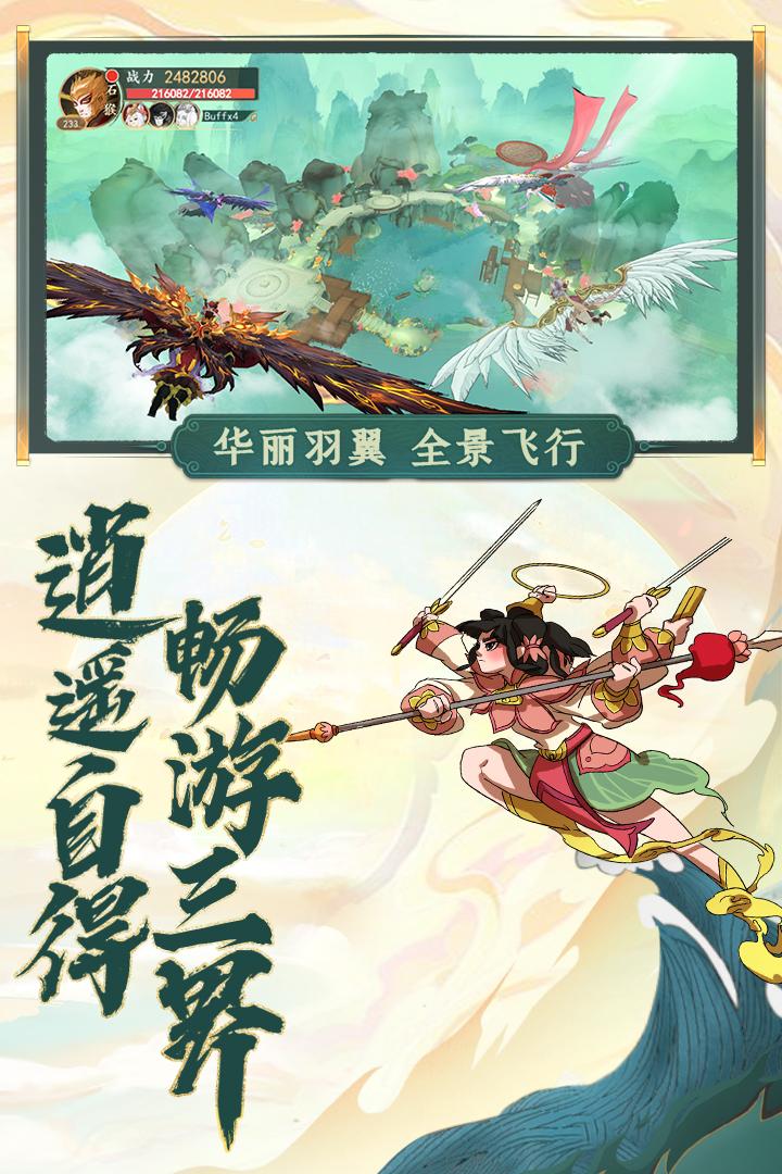 浮生妖绘卷手游1.0 安卓BT版截图2