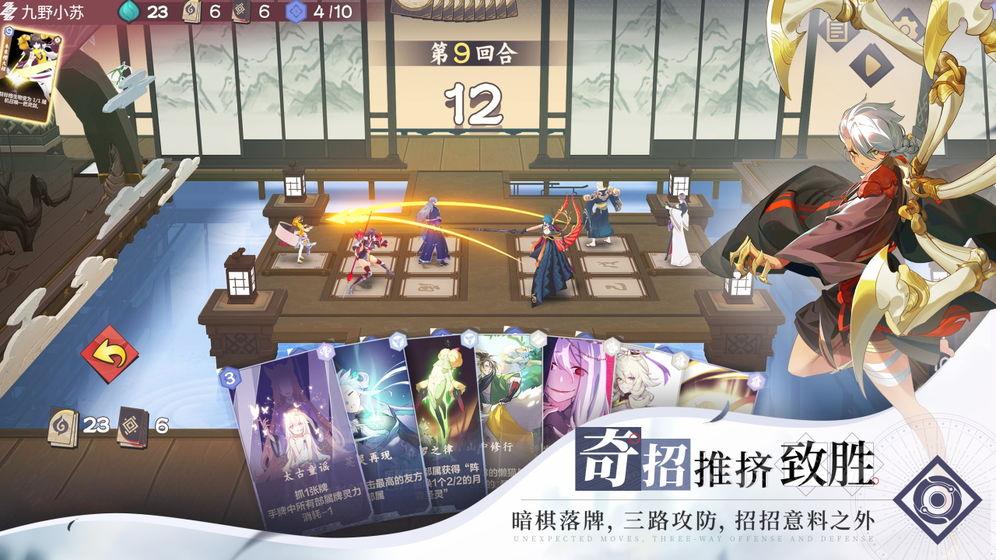 仙剑奇侠传九野手游1.0.6 官方正式版截图0