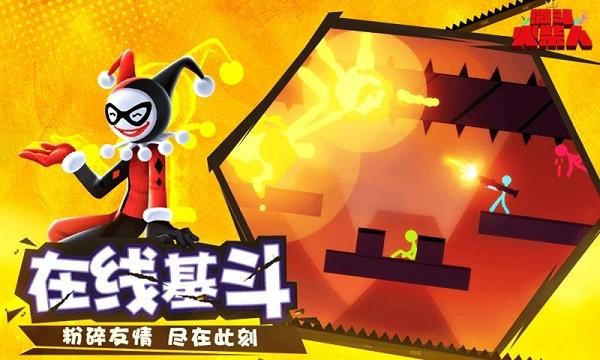 激斗火柴人九游最新版截图1