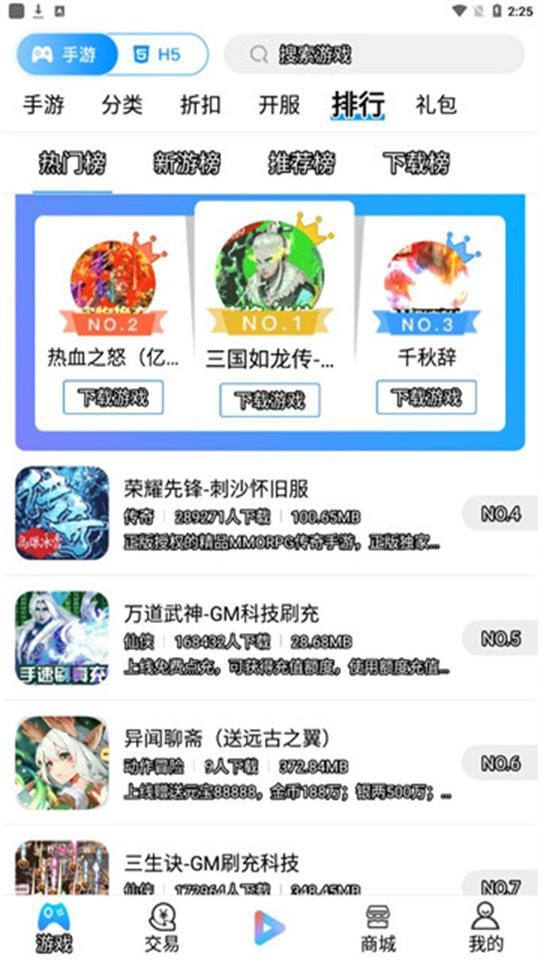 袋鼠手游平台手机版9.4.1最新版截图0