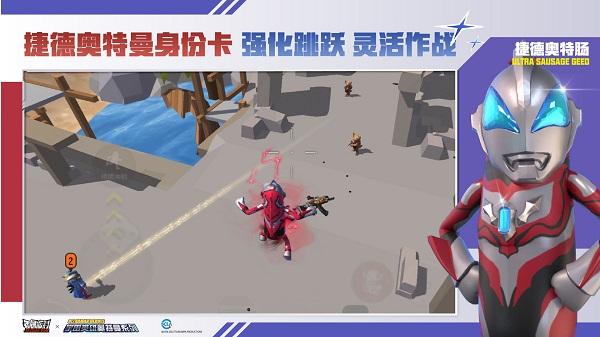 香肠派对比赛服专用包2024截图1