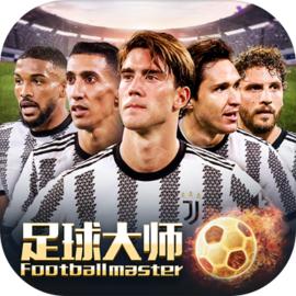足球大师黄金一代华为版v9.9.0 华为版