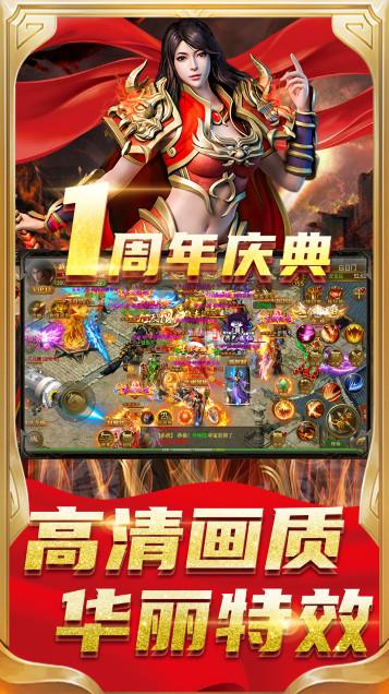烈火屠龙霸王服1.0.5  安卓版截图2