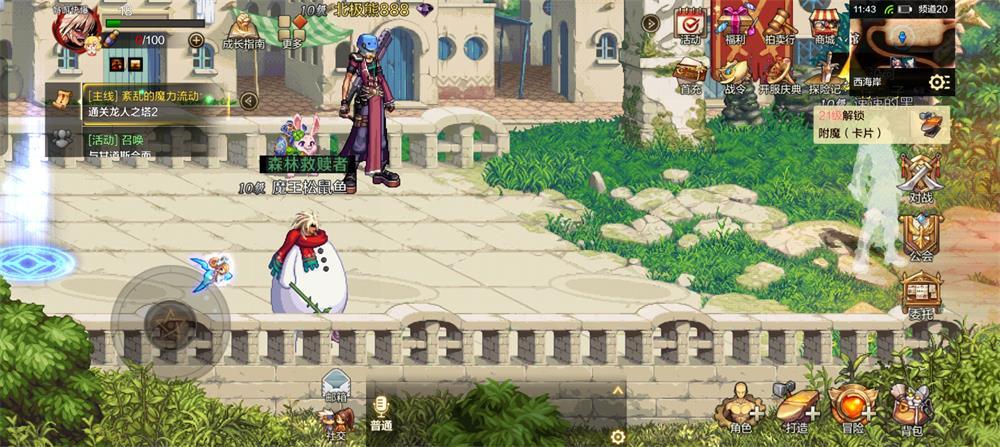 腾讯地下城与勇士M移动版(DNF手游)v101.0.2.0 安卓手机版截图1