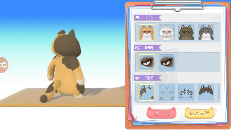 约战吧!喵测试版1.0 安卓最新版截图2