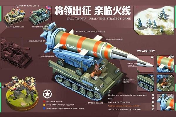 我的战争游戏截图1