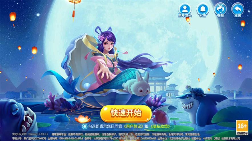 小玛丽捕鱼最新版本v5.12.3 手机最新版截图2