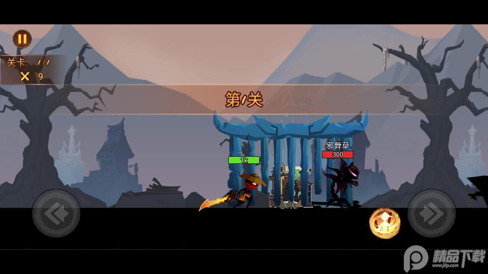 激斗火柴人官方正版1.0.0 官方版截图1
