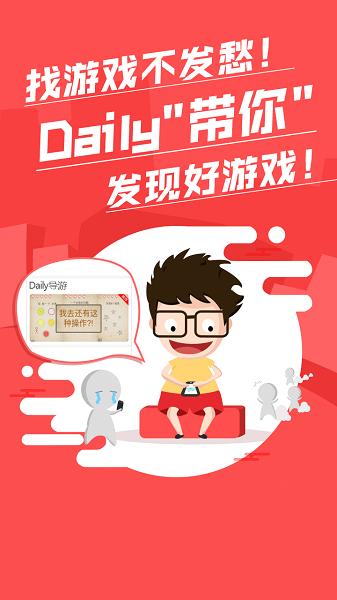 拇指玩最新版截图0