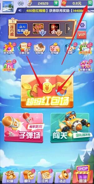 欢乐太空达人红包版1.0安卓版截图0