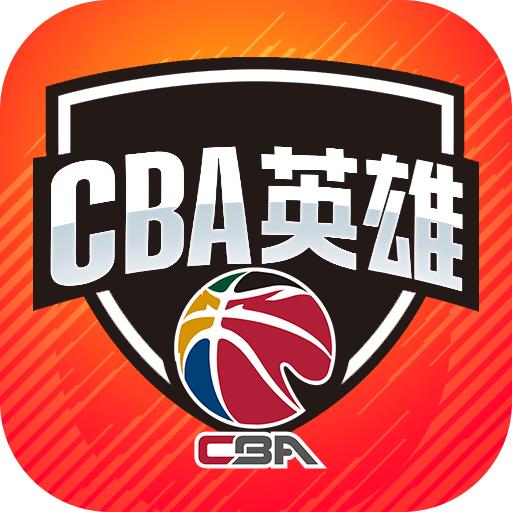 中职篮英雄安卓手游v1.1.0