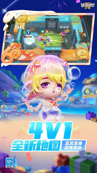 逃跑吧少年最新版本截图0