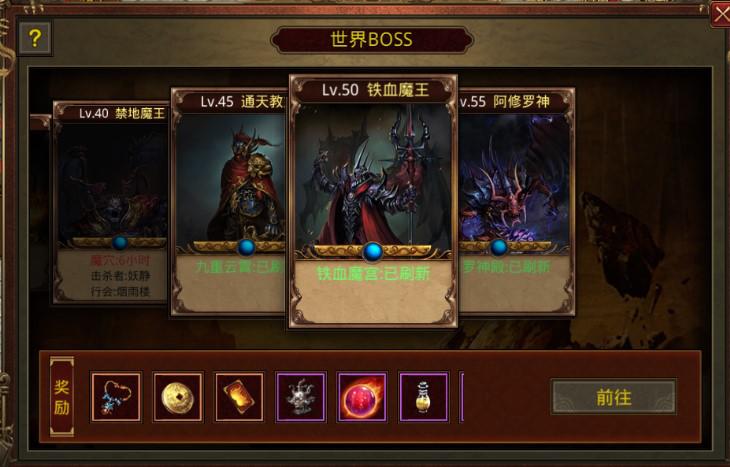 传世2006热血习武最新版本1.16.24 手机版截图1