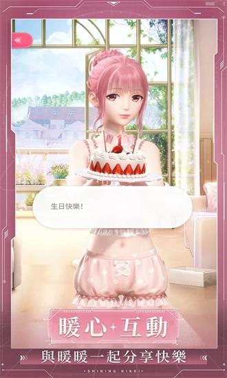 闪耀暖暖台服最新版截图3