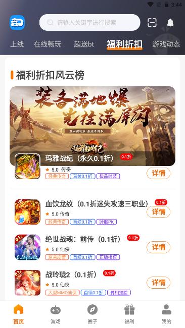 云动手游安卓版3.0.231228 手机版截图0