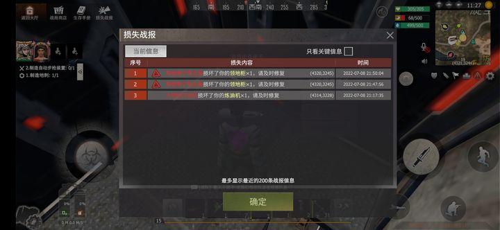 王牌战争小米版渠道服15.9 小米版最新版截图0