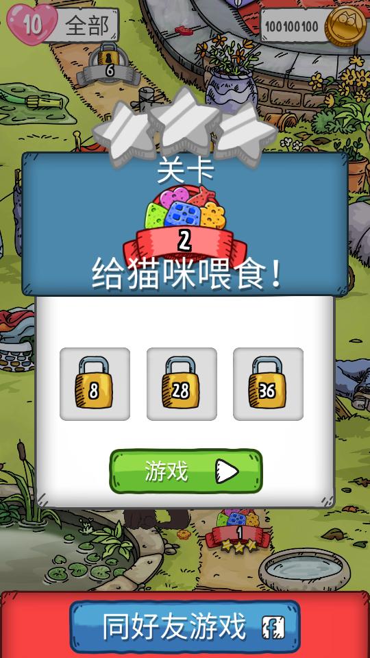 西蒙的猫关键时刻无限金币版1.53.2最新版截图2