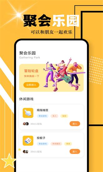 游多多最新版截图2