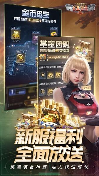 红警ol手机版截图0