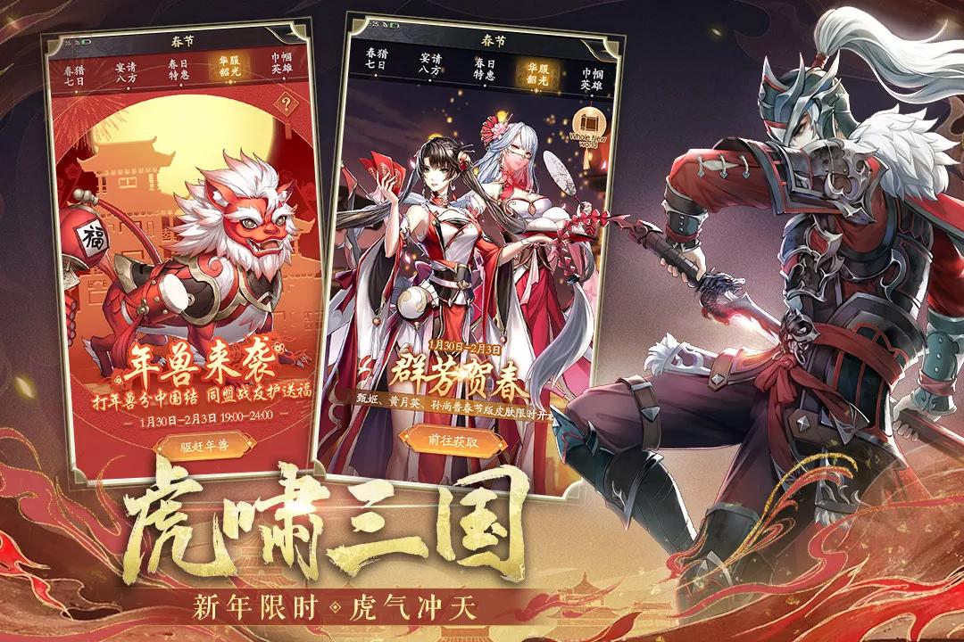 战争霸业手游v3.6.2.0官方最新版截图0
