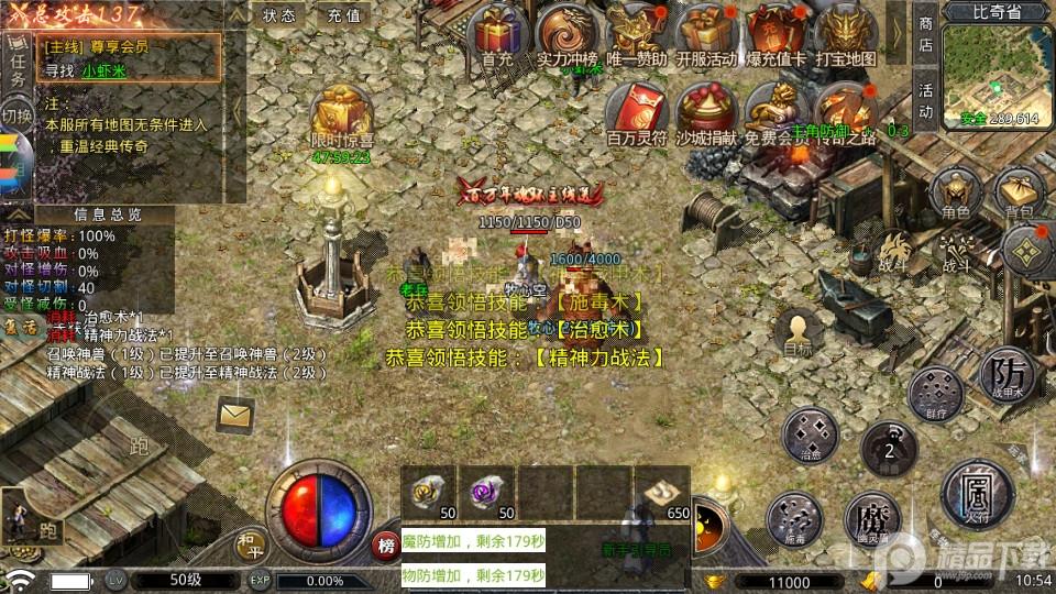 自由之刃传奇官方1.0.12  官方版截图1
