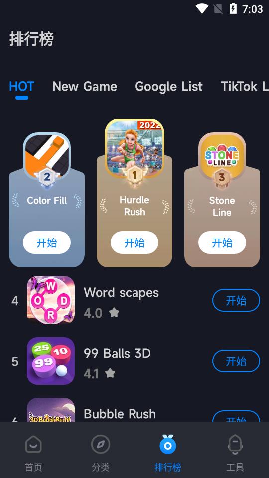 小米游戏中心国际版v3.2.6 安卓最新版截图2