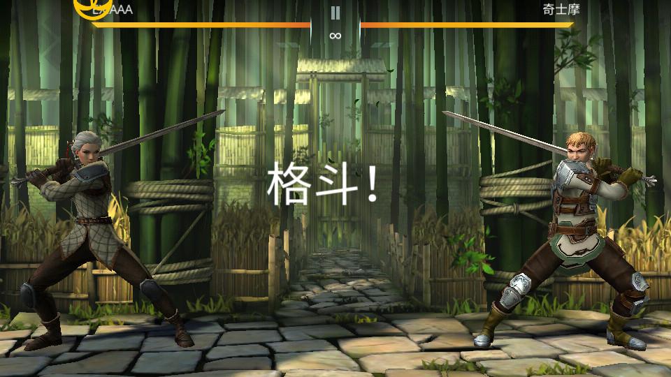 暗影格斗3手游1.34.4 万达版截图2
