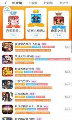643游戏盒app1.0 手机版截图3