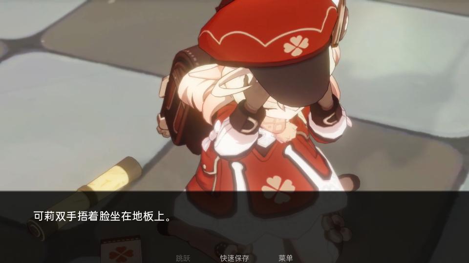 可莉的恶作剧大冒险1.1 汉化版截图1