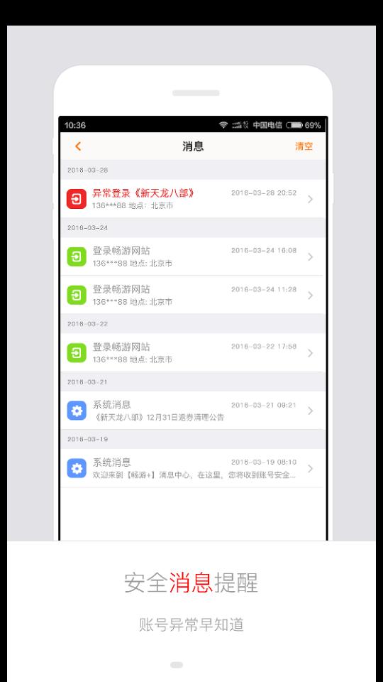 畅游V2.12.7安卓最新版截图1