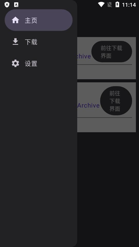 BA资源下载器(碧蓝档案资源下载器)v23090511.ace00ba安卓最新版截图2