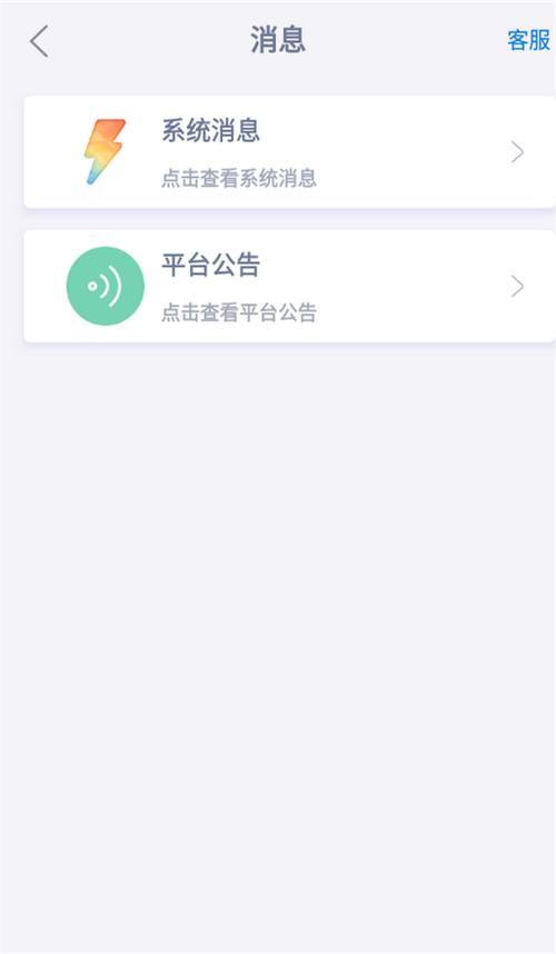 尚分宝游戏上分平台1.0.0 手机最新版截图1